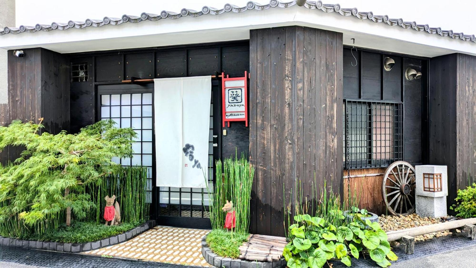 Hébergement de vacances Yadoya Shimogamo Kyoto
